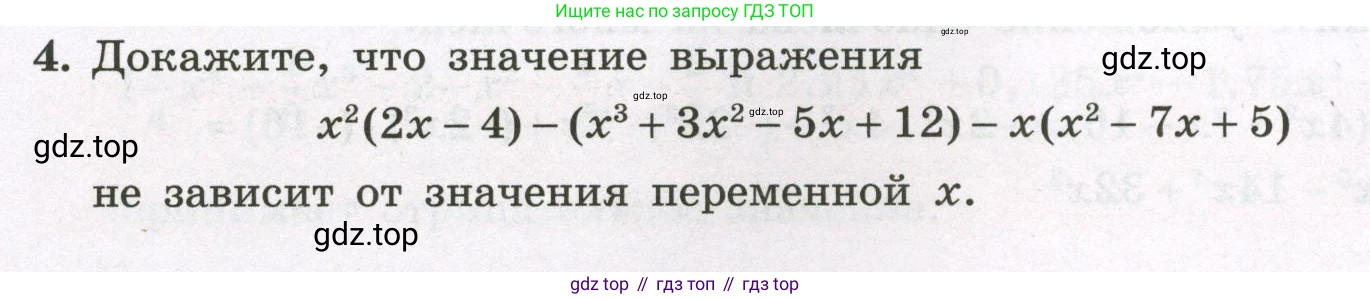Алгебра, 7 класс рабочая тетрадь, авторы: Крайнева Лариса Борисовна, Миндюк Нора Григорьевна, Шлыкова Инга Соломоновна, издательство Просвещение, Москва, 2023, белого цвета, Часть 2, страница 14, номер 4, Условие