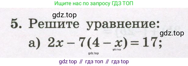 Алгебра, 7 класс рабочая тетрадь, авторы: Крайнева Лариса Борисовна, Миндюк Нора Григорьевна, Шлыкова Инга Соломоновна, издательство Просвещение, Москва, 2023, белого цвета, Часть 2, страница 14, номер 5, Условие