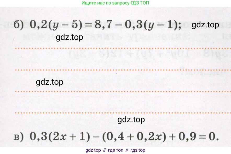 Алгебра, 7 класс рабочая тетрадь, авторы: Крайнева Лариса Борисовна, Миндюк Нора Григорьевна, Шлыкова Инга Соломоновна, издательство Просвещение, Москва, 2023, белого цвета, Часть 2, страница 14, номер 5, Условие (продолжение 2)