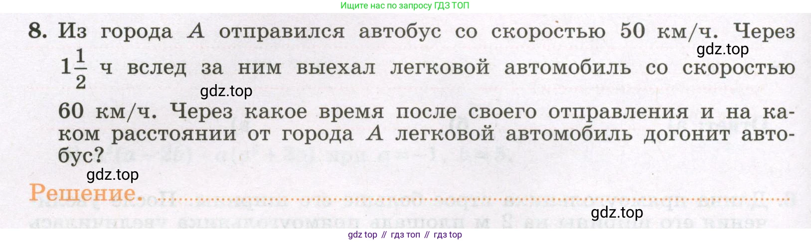 Алгебра, 7 класс рабочая тетрадь, авторы: Крайнева Лариса Борисовна, Миндюк Нора Григорьевна, Шлыкова Инга Соломоновна, издательство Просвещение, Москва, 2023, белого цвета, Часть 2, страница 16, номер 8, Условие