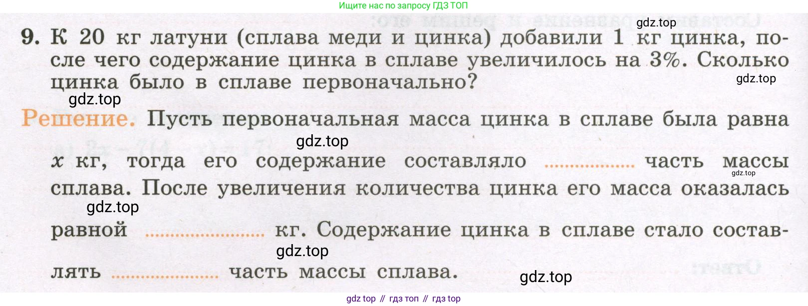 Алгебра, 7 класс рабочая тетрадь, авторы: Крайнева Лариса Борисовна, Миндюк Нора Григорьевна, Шлыкова Инга Соломоновна, издательство Просвещение, Москва, 2023, белого цвета, Часть 2, страница 16, номер 9, Условие