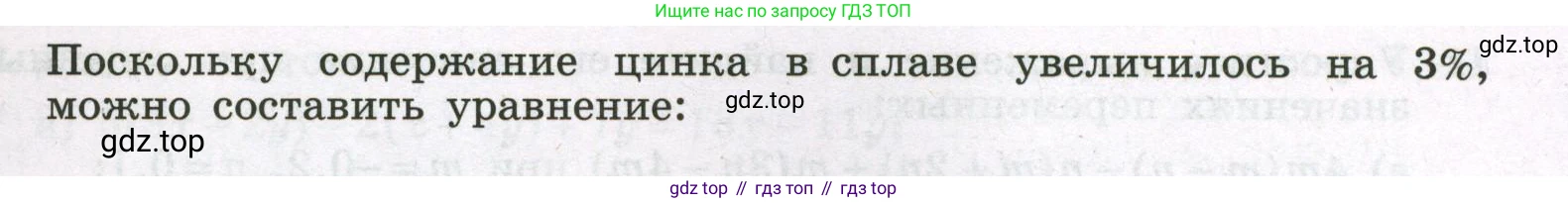 Алгебра, 7 класс рабочая тетрадь, авторы: Крайнева Лариса Борисовна, Миндюк Нора Григорьевна, Шлыкова Инга Соломоновна, издательство Просвещение, Москва, 2023, белого цвета, Часть 2, страница 16, номер 9, Условие (продолжение 2)