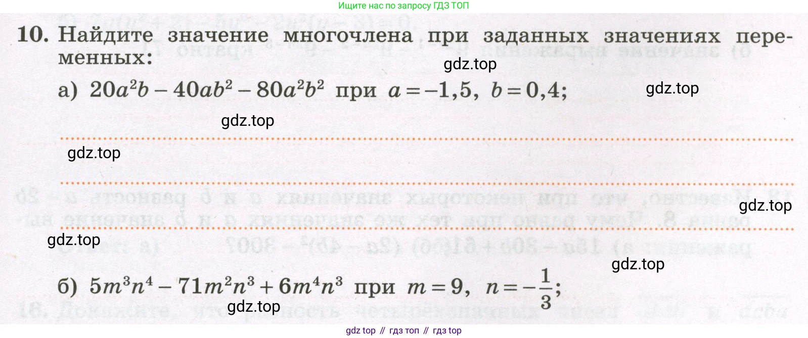 Алгебра, 7 класс рабочая тетрадь, авторы: Крайнева Лариса Борисовна, Миндюк Нора Григорьевна, Шлыкова Инга Соломоновна, издательство Просвещение, Москва, 2023, белого цвета, Часть 2, страница 23, номер 10, Условие