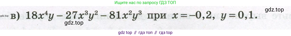 Алгебра, 7 класс рабочая тетрадь, авторы: Крайнева Лариса Борисовна, Миндюк Нора Григорьевна, Шлыкова Инга Соломоновна, издательство Просвещение, Москва, 2023, белого цвета, Часть 2, страница 23, номер 10, Условие (продолжение 2)