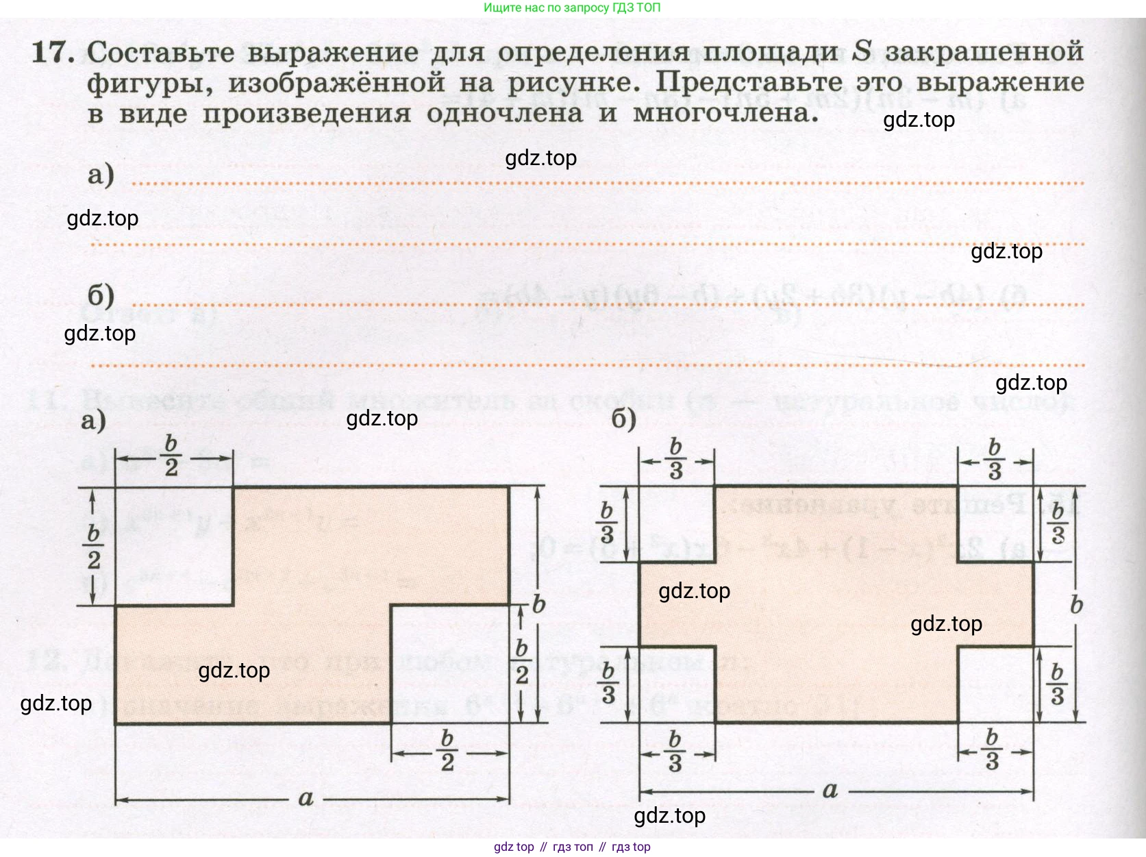 Алгебра, 7 класс рабочая тетрадь, авторы: Крайнева Лариса Борисовна, Миндюк Нора Григорьевна, Шлыкова Инга Соломоновна, издательство Просвещение, Москва, 2023, белого цвета, Часть 2, страница 26, номер 17, Условие