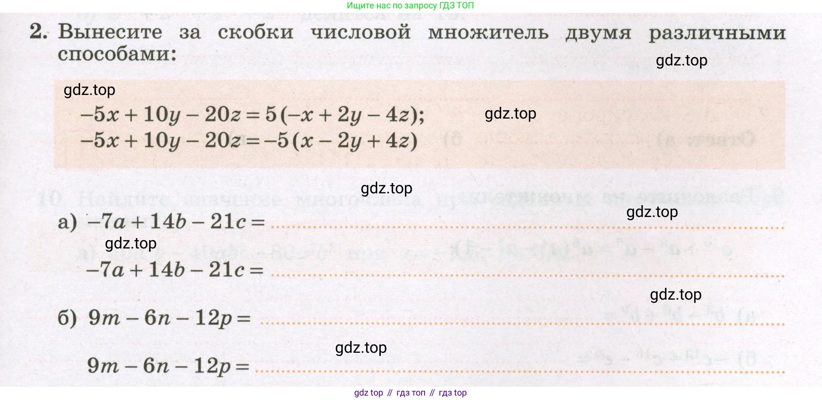 Алгебра, 7 класс рабочая тетрадь, авторы: Крайнева Лариса Борисовна, Миндюк Нора Григорьевна, Шлыкова Инга Соломоновна, издательство Просвещение, Москва, 2023, белого цвета, Часть 2, страница 21, номер 2, Условие