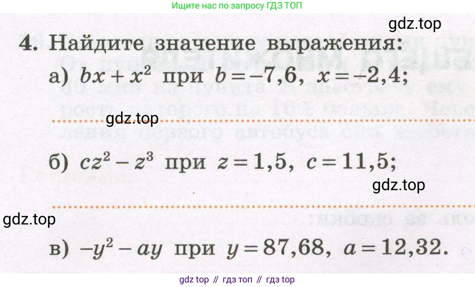 Алгебра, 7 класс рабочая тетрадь, авторы: Крайнева Лариса Борисовна, Миндюк Нора Григорьевна, Шлыкова Инга Соломоновна, издательство Просвещение, Москва, 2023, белого цвета, Часть 2, страница 22, номер 4, Условие