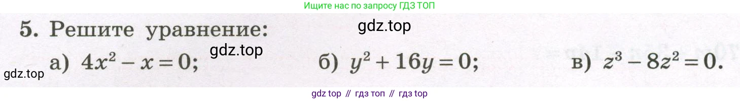 Алгебра, 7 класс рабочая тетрадь, авторы: Крайнева Лариса Борисовна, Миндюк Нора Григорьевна, Шлыкова Инга Соломоновна, издательство Просвещение, Москва, 2023, белого цвета, Часть 2, страница 22, номер 5, Условие