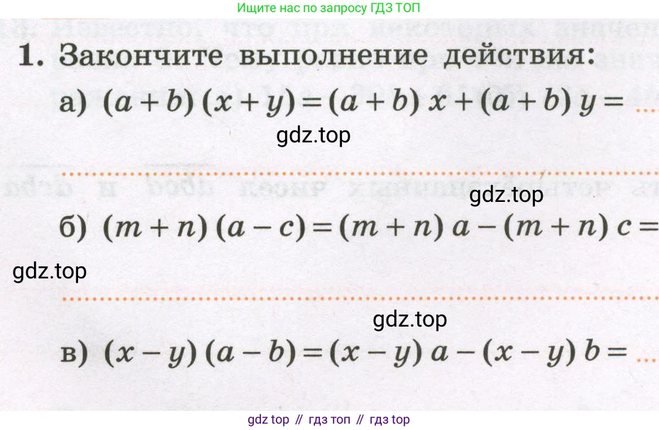 Алгебра, 7 класс рабочая тетрадь, авторы: Крайнева Лариса Борисовна, Миндюк Нора Григорьевна, Шлыкова Инга Соломоновна, издательство Просвещение, Москва, 2023, белого цвета, Часть 2, страница 26, номер 1, Условие