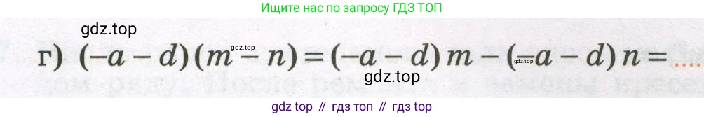 Алгебра, 7 класс рабочая тетрадь, авторы: Крайнева Лариса Борисовна, Миндюк Нора Григорьевна, Шлыкова Инга Соломоновна, издательство Просвещение, Москва, 2023, белого цвета, Часть 2, страница 26, номер 1, Условие (продолжение 2)