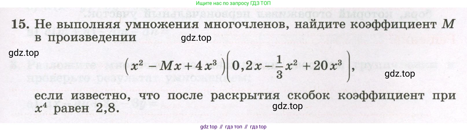 Алгебра, 7 класс рабочая тетрадь, авторы: Крайнева Лариса Борисовна, Миндюк Нора Григорьевна, Шлыкова Инга Соломоновна, издательство Просвещение, Москва, 2023, белого цвета, Часть 2, страница 31, номер 15, Условие