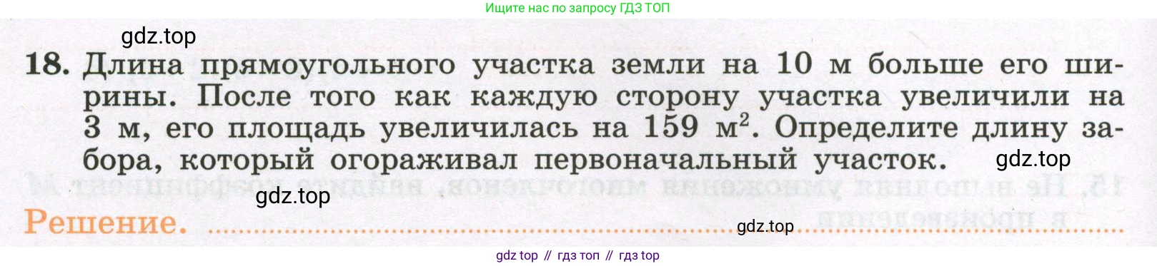 Алгебра, 7 класс рабочая тетрадь, авторы: Крайнева Лариса Борисовна, Миндюк Нора Григорьевна, Шлыкова Инга Соломоновна, издательство Просвещение, Москва, 2023, белого цвета, Часть 2, страница 32, номер 18, Условие