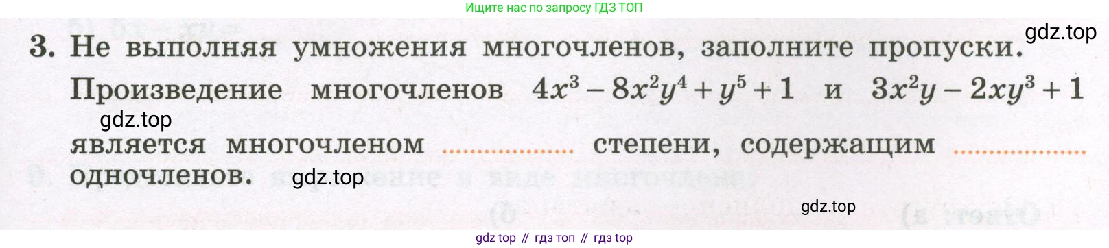 Алгебра, 7 класс рабочая тетрадь, авторы: Крайнева Лариса Борисовна, Миндюк Нора Григорьевна, Шлыкова Инга Соломоновна, издательство Просвещение, Москва, 2023, белого цвета, Часть 2, страница 27, номер 3, Условие