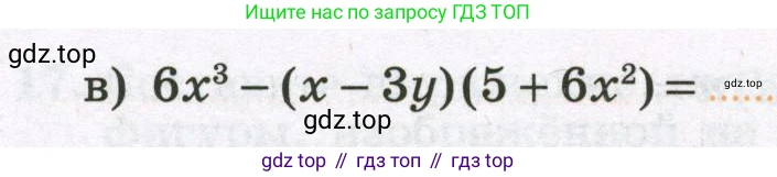 Алгебра, 7 класс рабочая тетрадь, авторы: Крайнева Лариса Борисовна, Миндюк Нора Григорьевна, Шлыкова Инга Соломоновна, издательство Просвещение, Москва, 2023, белого цвета, Часть 2, страница 27, номер 4, Условие (продолжение 2)