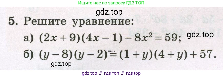 Алгебра, 7 класс рабочая тетрадь, авторы: Крайнева Лариса Борисовна, Миндюк Нора Григорьевна, Шлыкова Инга Соломоновна, издательство Просвещение, Москва, 2023, белого цвета, Часть 2, страница 28, номер 5, Условие