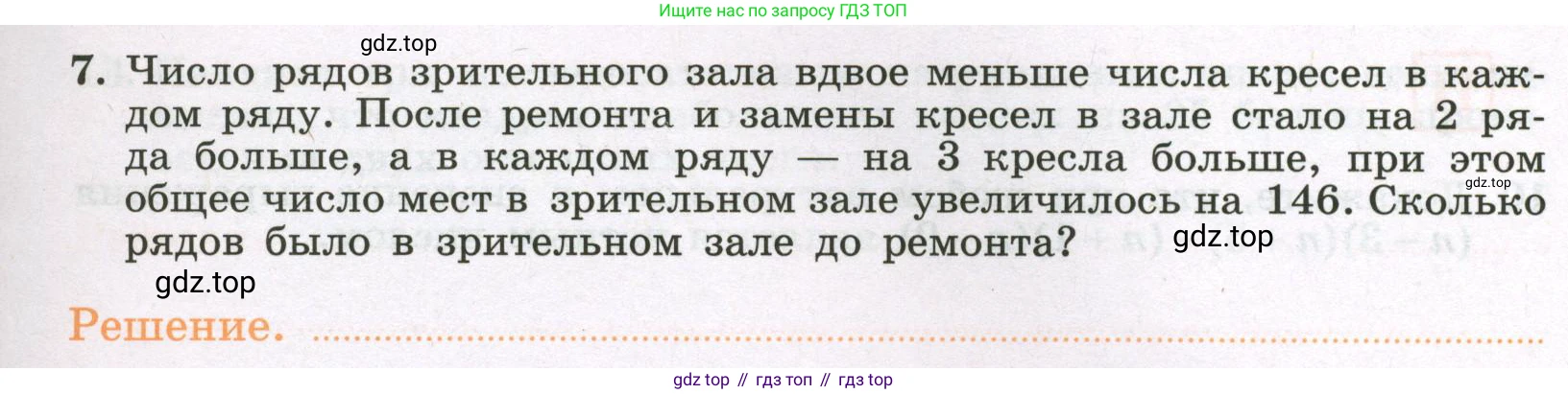 Алгебра, 7 класс рабочая тетрадь, авторы: Крайнева Лариса Борисовна, Миндюк Нора Григорьевна, Шлыкова Инга Соломоновна, издательство Просвещение, Москва, 2023, белого цвета, Часть 2, страница 29, номер 7, Условие