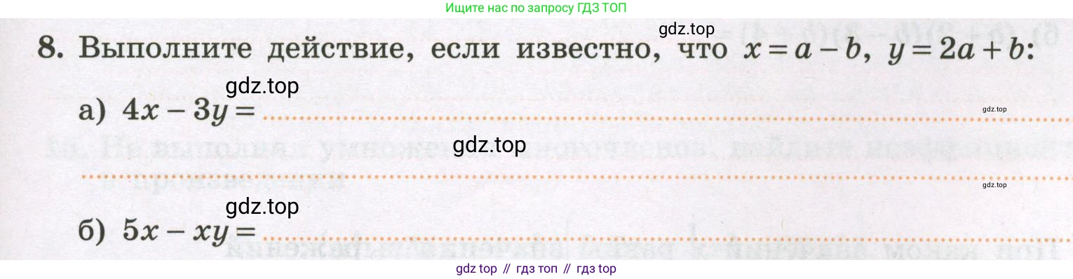 Алгебра, 7 класс рабочая тетрадь, авторы: Крайнева Лариса Борисовна, Миндюк Нора Григорьевна, Шлыкова Инга Соломоновна, издательство Просвещение, Москва, 2023, белого цвета, Часть 2, страница 29, номер 8, Условие