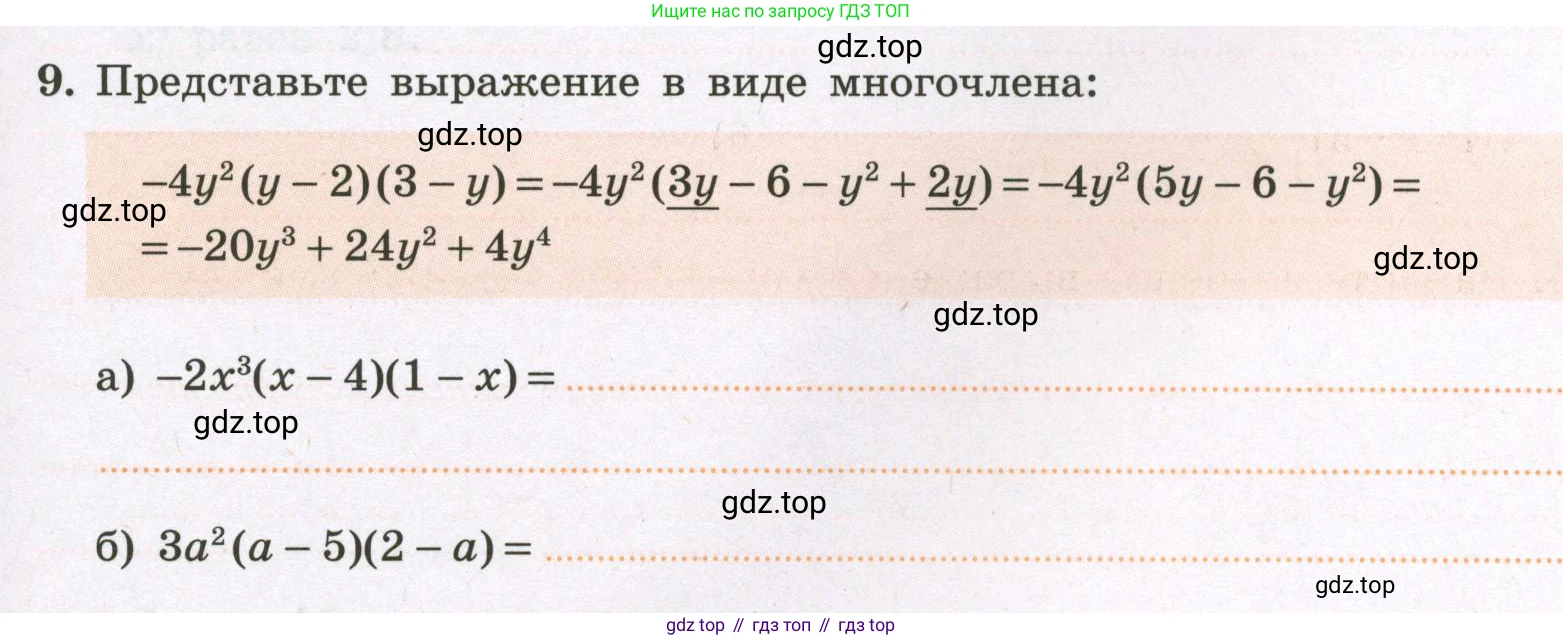 Алгебра, 7 класс рабочая тетрадь, авторы: Крайнева Лариса Борисовна, Миндюк Нора Григорьевна, Шлыкова Инга Соломоновна, издательство Просвещение, Москва, 2023, белого цвета, Часть 2, страница 29, номер 9, Условие