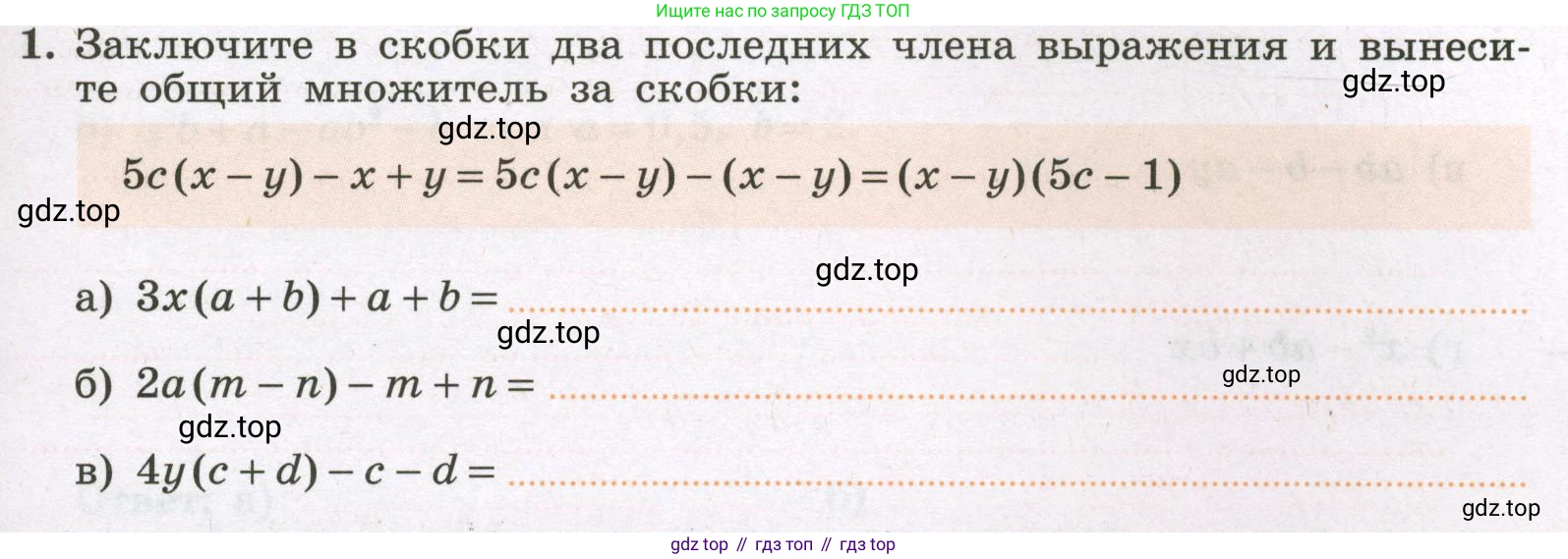 Алгебра, 7 класс рабочая тетрадь, авторы: Крайнева Лариса Борисовна, Миндюк Нора Григорьевна, Шлыкова Инга Соломоновна, издательство Просвещение, Москва, 2023, белого цвета, Часть 2, страница 33, номер 1, Условие