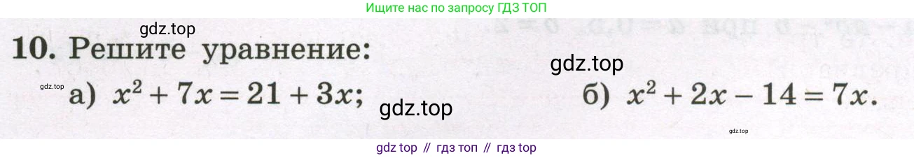 Алгебра, 7 класс рабочая тетрадь, авторы: Крайнева Лариса Борисовна, Миндюк Нора Григорьевна, Шлыкова Инга Соломоновна, издательство Просвещение, Москва, 2023, белого цвета, Часть 2, страница 36, номер 10, Условие