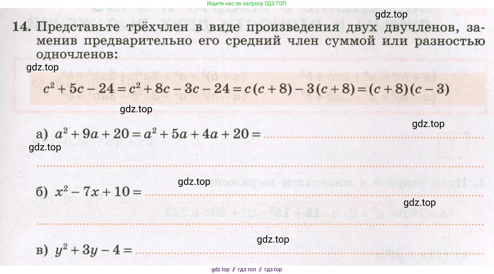 Алгебра, 7 класс рабочая тетрадь, авторы: Крайнева Лариса Борисовна, Миндюк Нора Григорьевна, Шлыкова Инга Соломоновна, издательство Просвещение, Москва, 2023, белого цвета, Часть 2, страница 37, номер 14, Условие