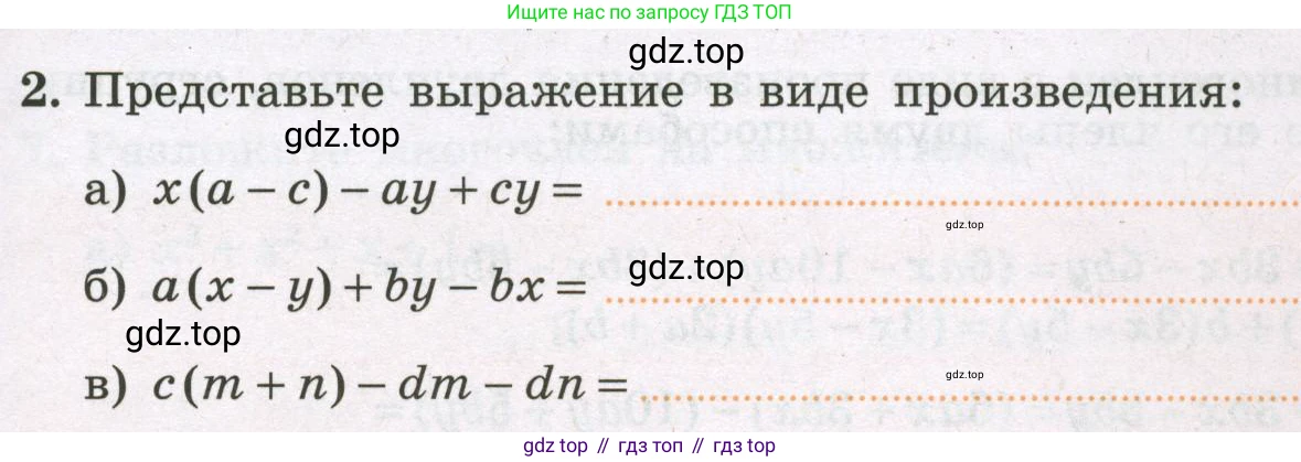 Алгебра, 7 класс рабочая тетрадь, авторы: Крайнева Лариса Борисовна, Миндюк Нора Григорьевна, Шлыкова Инга Соломоновна, издательство Просвещение, Москва, 2023, белого цвета, Часть 2, страница 33, номер 2, Условие