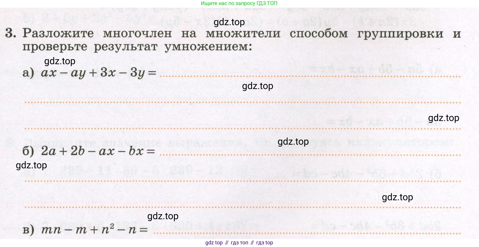 Алгебра, 7 класс рабочая тетрадь, авторы: Крайнева Лариса Борисовна, Миндюк Нора Григорьевна, Шлыкова Инга Соломоновна, издательство Просвещение, Москва, 2023, белого цвета, Часть 2, страница 33, номер 3, Условие