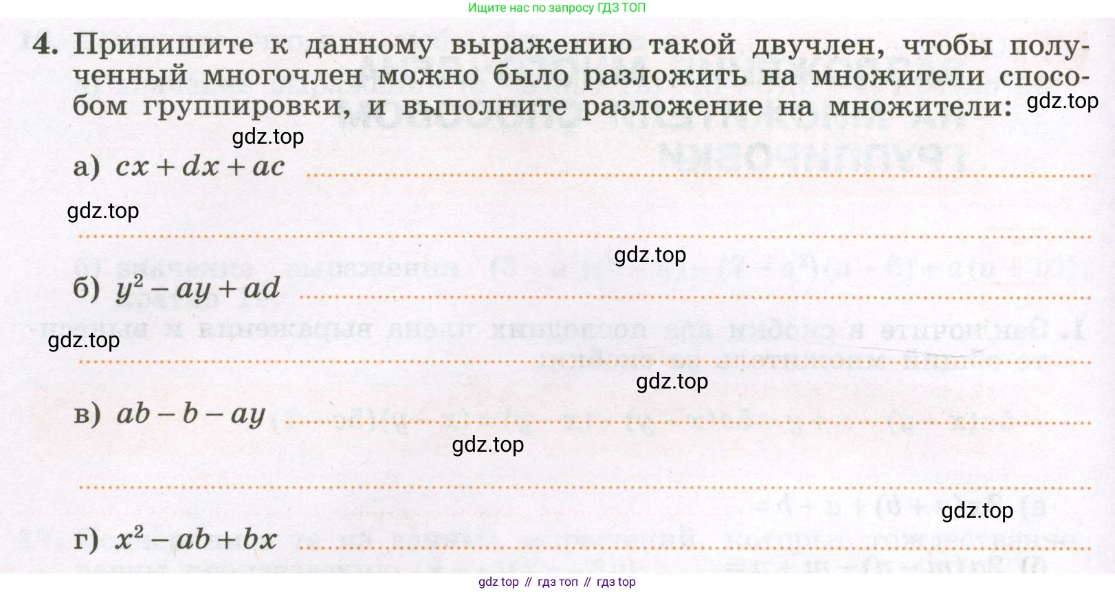 Алгебра, 7 класс рабочая тетрадь, авторы: Крайнева Лариса Борисовна, Миндюк Нора Григорьевна, Шлыкова Инга Соломоновна, издательство Просвещение, Москва, 2023, белого цвета, Часть 2, страница 34, номер 4, Условие