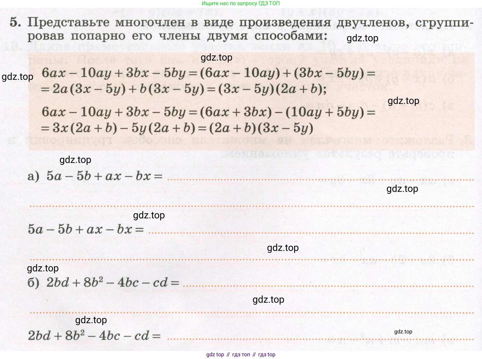 Алгебра, 7 класс рабочая тетрадь, авторы: Крайнева Лариса Борисовна, Миндюк Нора Григорьевна, Шлыкова Инга Соломоновна, издательство Просвещение, Москва, 2023, белого цвета, Часть 2, страница 34, номер 5, Условие