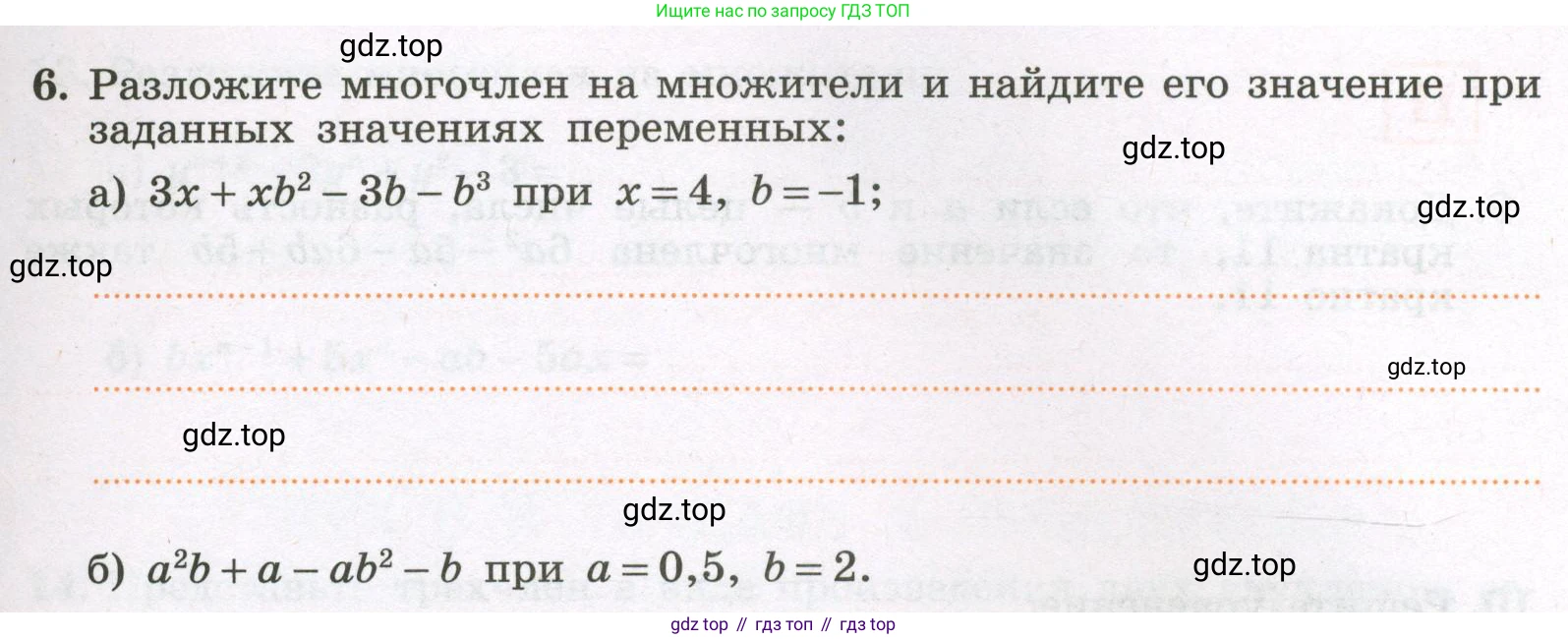 Алгебра, 7 класс рабочая тетрадь, авторы: Крайнева Лариса Борисовна, Миндюк Нора Григорьевна, Шлыкова Инга Соломоновна, издательство Просвещение, Москва, 2023, белого цвета, Часть 2, страница 35, номер 6, Условие