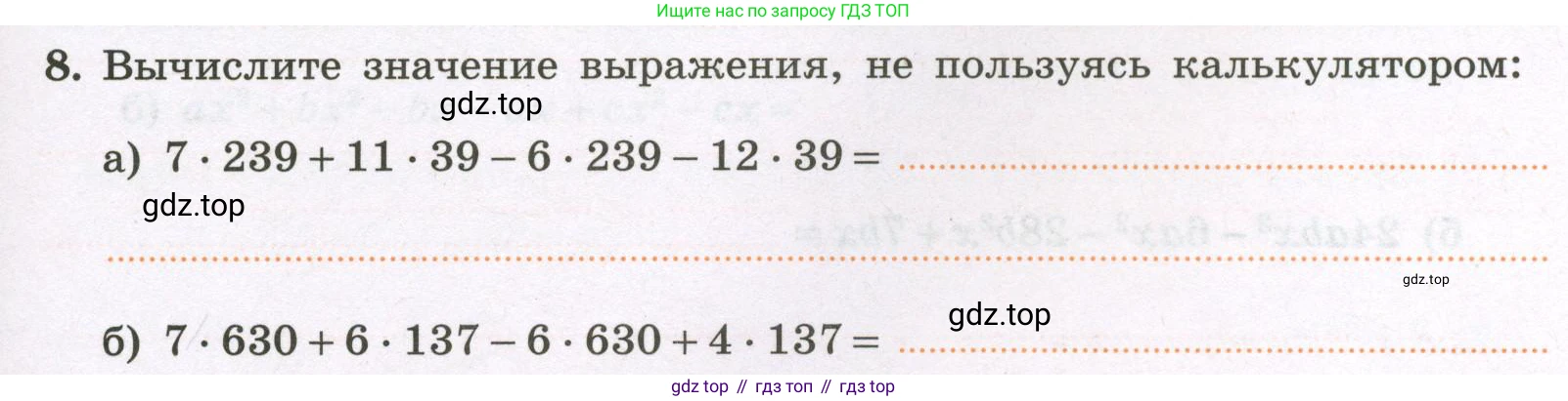 Алгебра, 7 класс рабочая тетрадь, авторы: Крайнева Лариса Борисовна, Миндюк Нора Григорьевна, Шлыкова Инга Соломоновна, издательство Просвещение, Москва, 2023, белого цвета, Часть 2, страница 35, номер 8, Условие