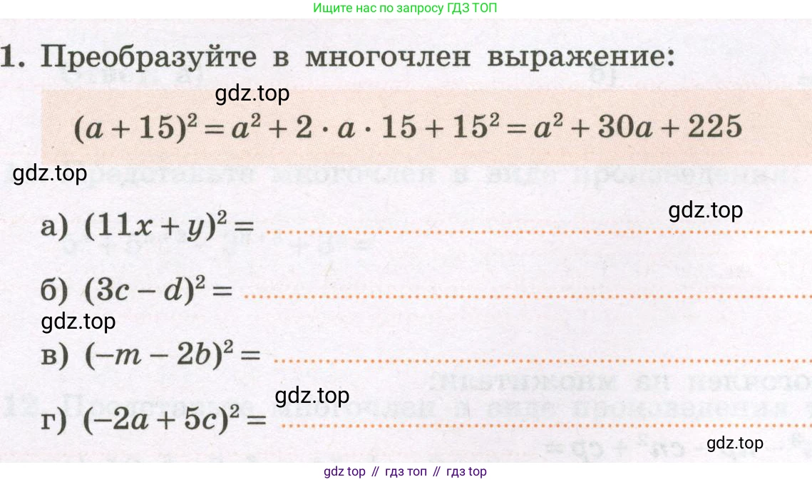 Алгебра, 7 класс рабочая тетрадь, авторы: Крайнева Лариса Борисовна, Миндюк Нора Григорьевна, Шлыкова Инга Соломоновна, издательство Просвещение, Москва, 2023, белого цвета, Часть 2, страница 38, номер 1, Условие