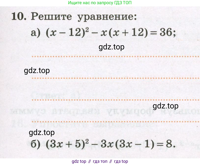 Алгебра, 7 класс рабочая тетрадь, авторы: Крайнева Лариса Борисовна, Миндюк Нора Григорьевна, Шлыкова Инга Соломоновна, издательство Просвещение, Москва, 2023, белого цвета, Часть 2, страница 41, номер 10, Условие