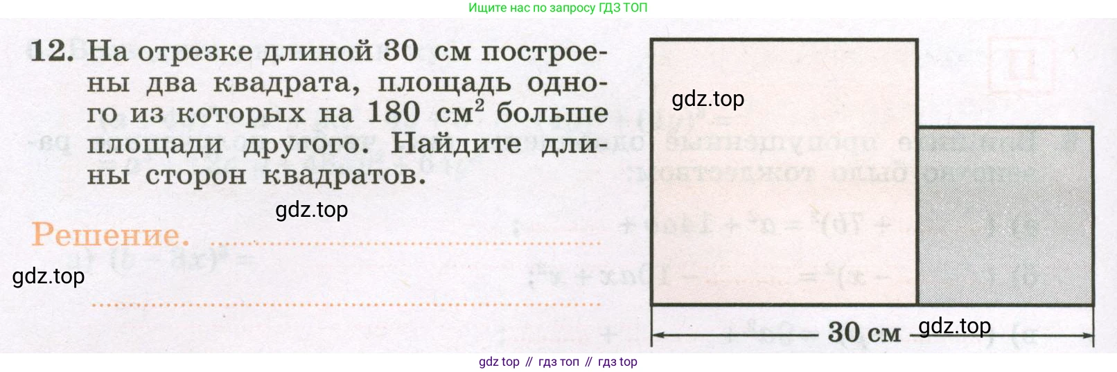 Алгебра, 7 класс рабочая тетрадь, авторы: Крайнева Лариса Борисовна, Миндюк Нора Григорьевна, Шлыкова Инга Соломоновна, издательство Просвещение, Москва, 2023, белого цвета, Часть 2, страница 42, номер 12, Условие