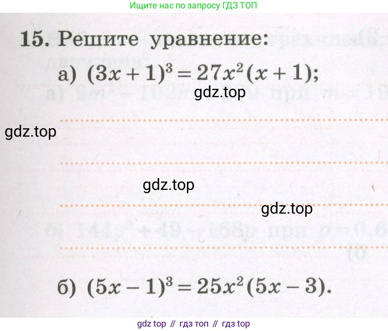 Алгебра, 7 класс рабочая тетрадь, авторы: Крайнева Лариса Борисовна, Миндюк Нора Григорьевна, Шлыкова Инга Соломоновна, издательство Просвещение, Москва, 2023, белого цвета, Часть 2, страница 43, номер 15, Условие