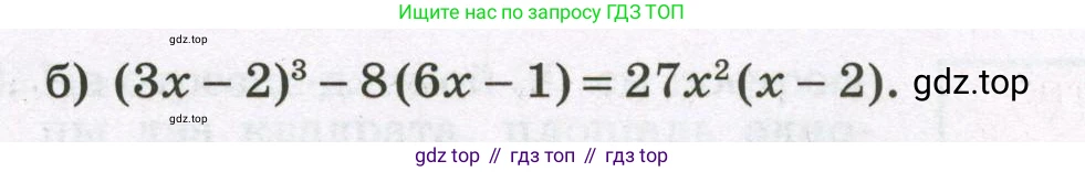 Алгебра, 7 класс рабочая тетрадь, авторы: Крайнева Лариса Борисовна, Миндюк Нора Григорьевна, Шлыкова Инга Соломоновна, издательство Просвещение, Москва, 2023, белого цвета, Часть 2, страница 43, номер 17, Условие (продолжение 2)