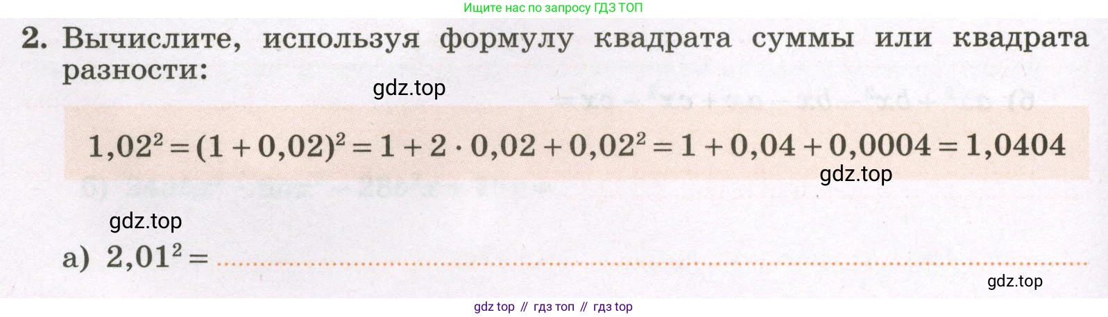 Алгебра, 7 класс рабочая тетрадь, авторы: Крайнева Лариса Борисовна, Миндюк Нора Григорьевна, Шлыкова Инга Соломоновна, издательство Просвещение, Москва, 2023, белого цвета, Часть 2, страница 38, номер 2, Условие