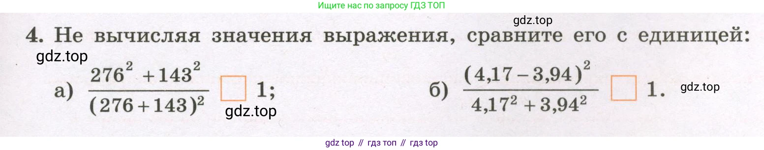Алгебра, 7 класс рабочая тетрадь, авторы: Крайнева Лариса Борисовна, Миндюк Нора Григорьевна, Шлыкова Инга Соломоновна, издательство Просвещение, Москва, 2023, белого цвета, Часть 2, страница 39, номер 4, Условие