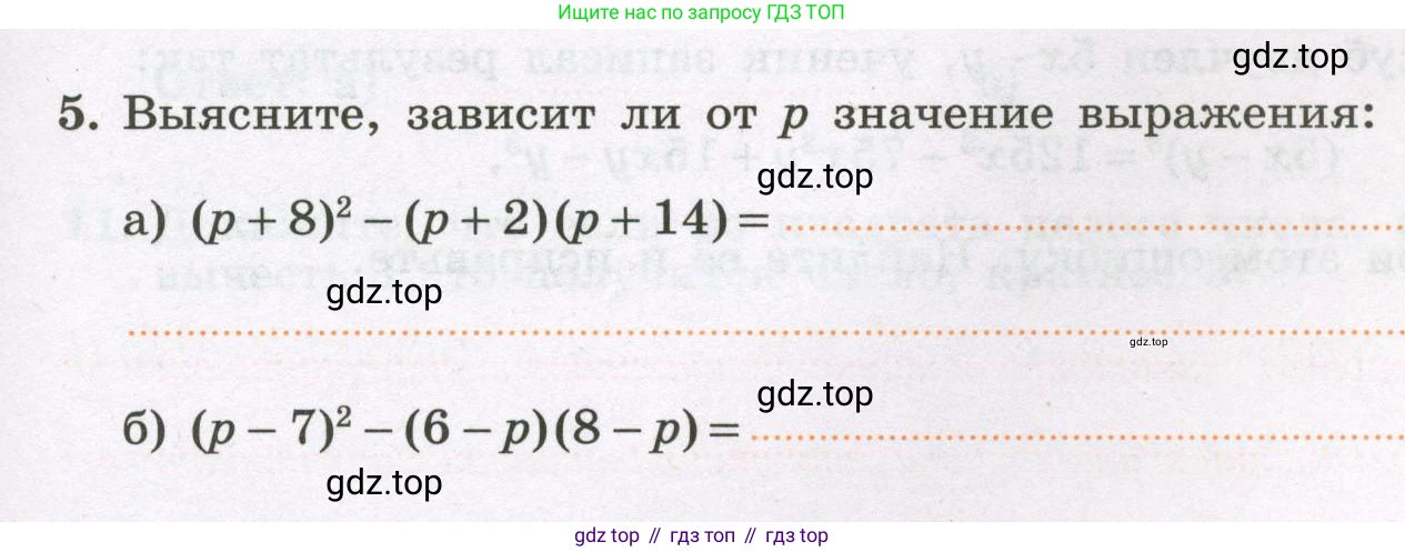 Алгебра, 7 класс рабочая тетрадь, авторы: Крайнева Лариса Борисовна, Миндюк Нора Григорьевна, Шлыкова Инга Соломоновна, издательство Просвещение, Москва, 2023, белого цвета, Часть 2, страница 39, номер 5, Условие