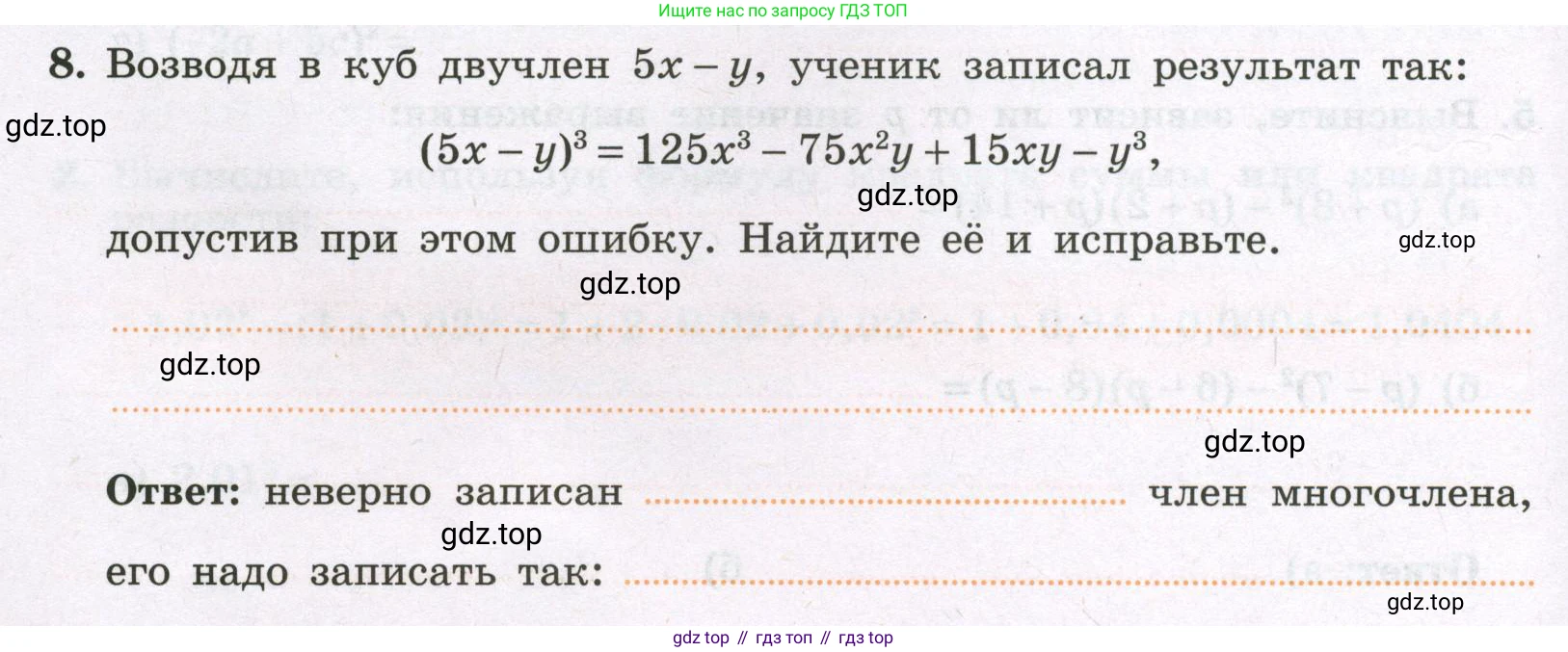 Алгебра, 7 класс рабочая тетрадь, авторы: Крайнева Лариса Борисовна, Миндюк Нора Григорьевна, Шлыкова Инга Соломоновна, издательство Просвещение, Москва, 2023, белого цвета, Часть 2, страница 40, номер 8, Условие