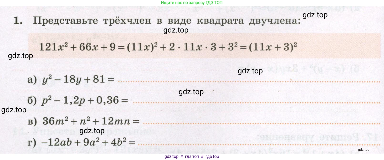 Алгебра, 7 класс рабочая тетрадь, авторы: Крайнева Лариса Борисовна, Миндюк Нора Григорьевна, Шлыкова Инга Соломоновна, издательство Просвещение, Москва, 2023, белого цвета, Часть 2, страница 44, номер 1, Условие