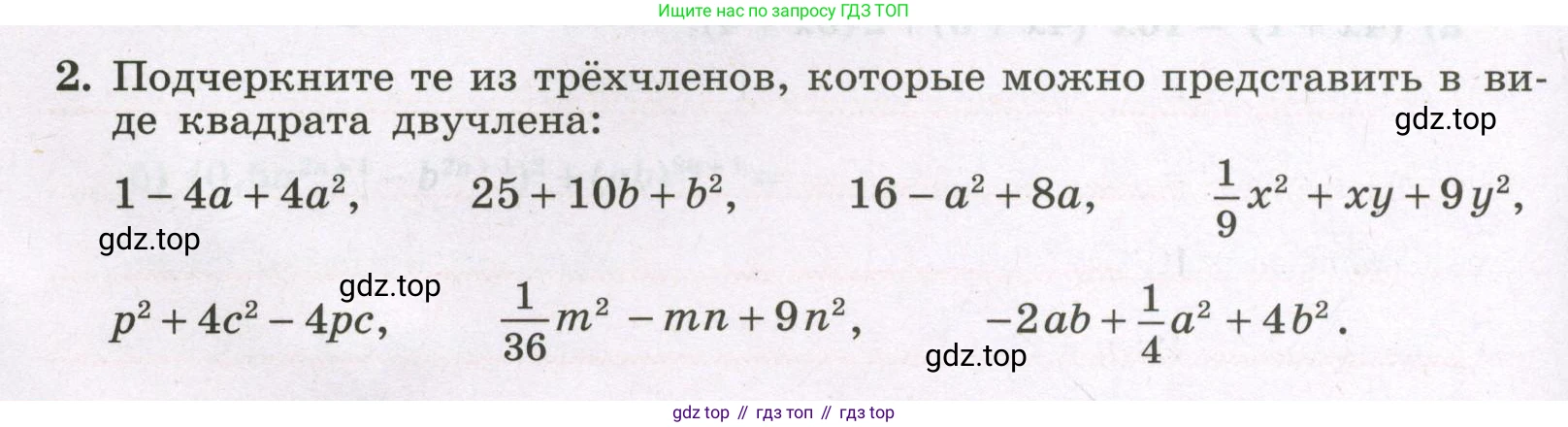 Алгебра, 7 класс рабочая тетрадь, авторы: Крайнева Лариса Борисовна, Миндюк Нора Григорьевна, Шлыкова Инга Соломоновна, издательство Просвещение, Москва, 2023, белого цвета, Часть 2, страница 44, номер 2, Условие