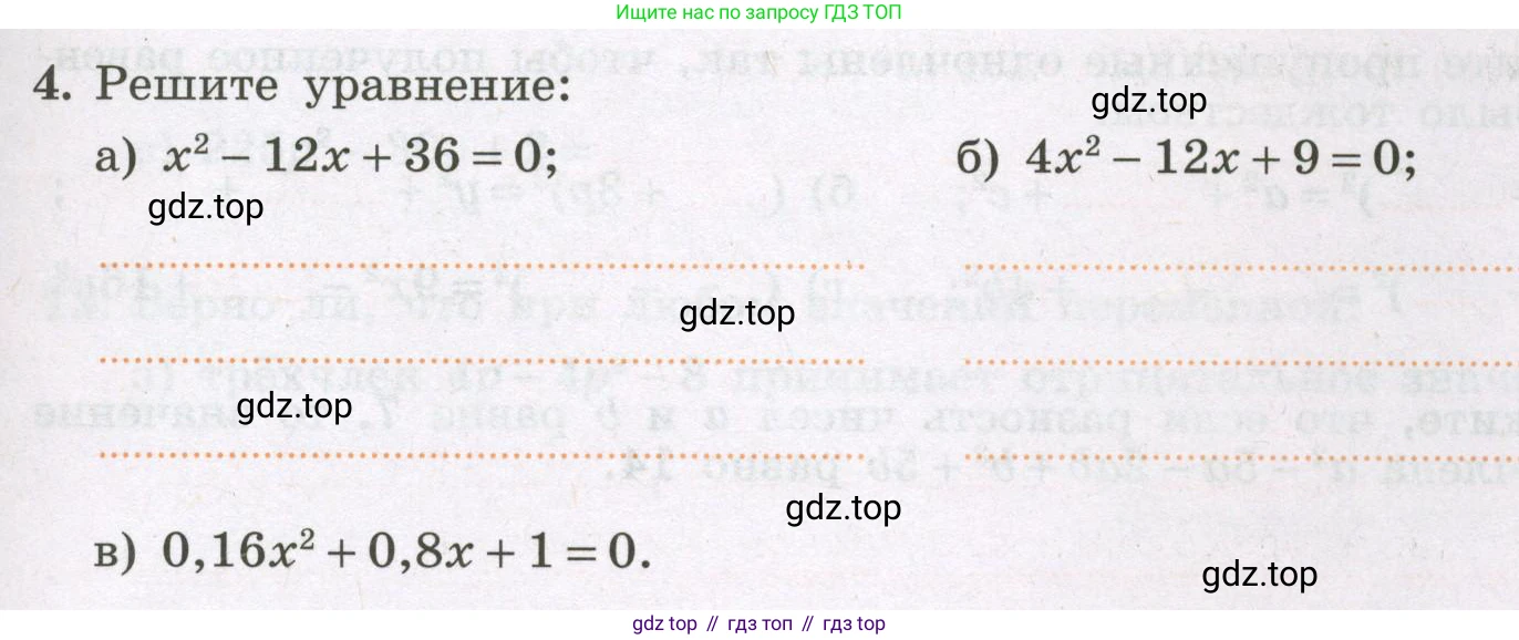 Алгебра, 7 класс рабочая тетрадь, авторы: Крайнева Лариса Борисовна, Миндюк Нора Григорьевна, Шлыкова Инга Соломоновна, издательство Просвещение, Москва, 2023, белого цвета, Часть 2, страница 45, номер 4, Условие