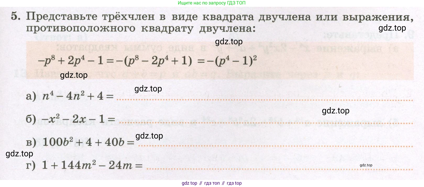 Алгебра, 7 класс рабочая тетрадь, авторы: Крайнева Лариса Борисовна, Миндюк Нора Григорьевна, Шлыкова Инга Соломоновна, издательство Просвещение, Москва, 2023, белого цвета, Часть 2, страница 45, номер 5, Условие
