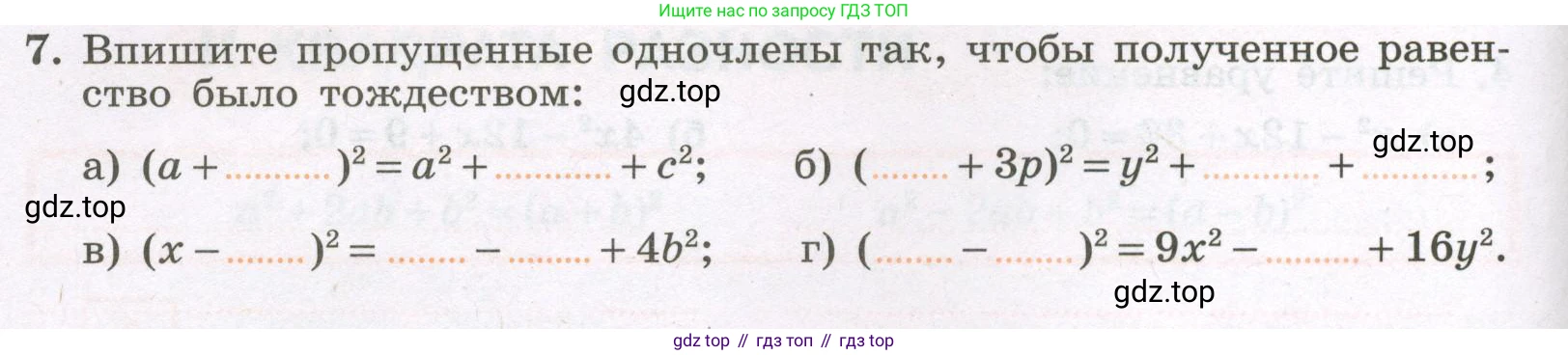 Алгебра, 7 класс рабочая тетрадь, авторы: Крайнева Лариса Борисовна, Миндюк Нора Григорьевна, Шлыкова Инга Соломоновна, издательство Просвещение, Москва, 2023, белого цвета, Часть 2, страница 46, номер 7, Условие