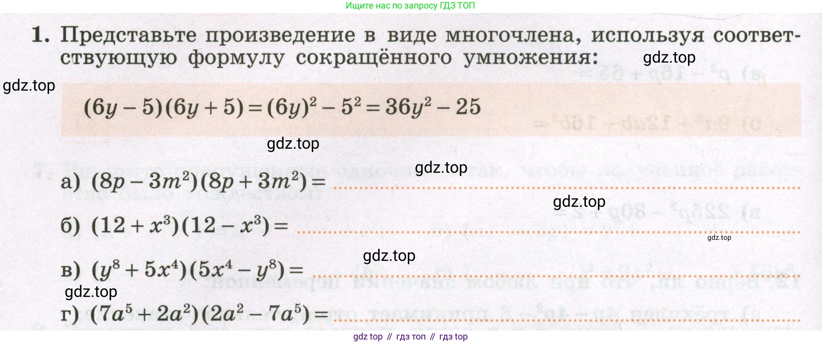 Алгебра, 7 класс рабочая тетрадь, авторы: Крайнева Лариса Борисовна, Миндюк Нора Григорьевна, Шлыкова Инга Соломоновна, издательство Просвещение, Москва, 2023, белого цвета, Часть 2, страница 48, номер 1, Условие