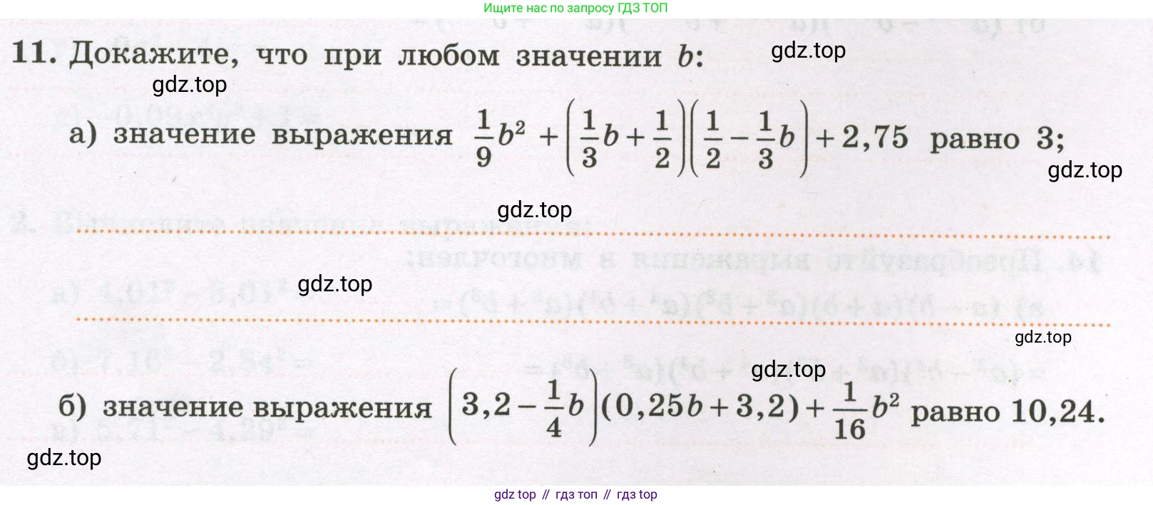 Алгебра, 7 класс рабочая тетрадь, авторы: Крайнева Лариса Борисовна, Миндюк Нора Григорьевна, Шлыкова Инга Соломоновна, издательство Просвещение, Москва, 2023, белого цвета, Часть 2, страница 51, номер 11, Условие