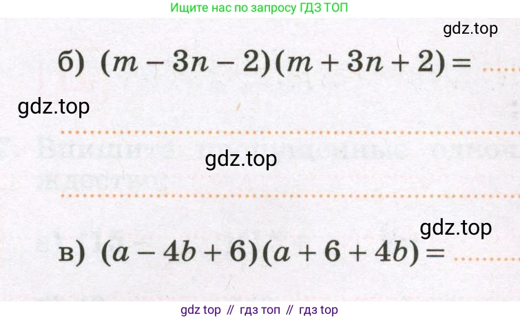 Алгебра, 7 класс рабочая тетрадь, авторы: Крайнева Лариса Борисовна, Миндюк Нора Григорьевна, Шлыкова Инга Соломоновна, издательство Просвещение, Москва, 2023, белого цвета, Часть 2, страница 51, номер 12, Условие (продолжение 2)