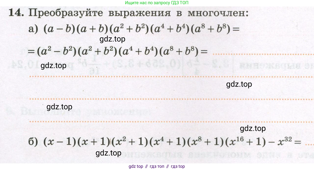Алгебра, 7 класс рабочая тетрадь, авторы: Крайнева Лариса Борисовна, Миндюк Нора Григорьевна, Шлыкова Инга Соломоновна, издательство Просвещение, Москва, 2023, белого цвета, Часть 2, страница 52, номер 14, Условие