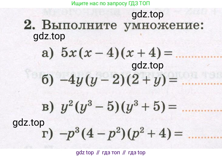 Алгебра, 7 класс рабочая тетрадь, авторы: Крайнева Лариса Борисовна, Миндюк Нора Григорьевна, Шлыкова Инга Соломоновна, издательство Просвещение, Москва, 2023, белого цвета, Часть 2, страница 48, номер 2, Условие
